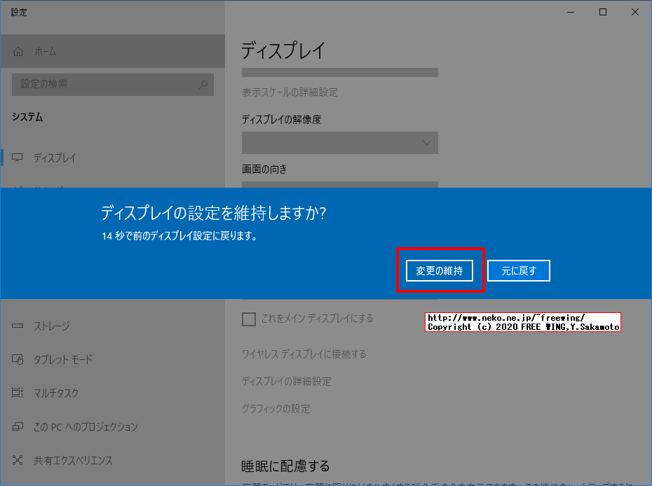 Intel ATOM X5 Z8300、Z8350系でディスプレイを複数台接続状態と誤認識する Windows 10 19H2のバグの対処方法