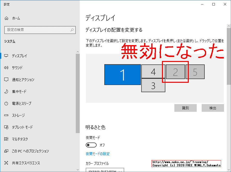 Intel ATOM X5 Z8300、Z8350系でディスプレイを複数台接続状態と誤認識する Windows 10 19H2のバグの対処方法