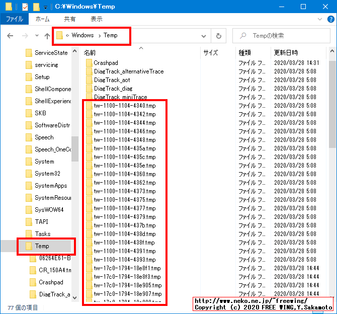 Windowsの tempフォルダに謎の tw-xxxx.tmpのゴミフォルダができるのを阻止する方法