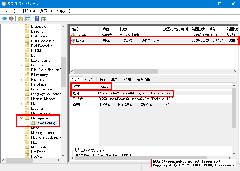 Windowsの tempフォルダに謎の tw-xxxx.tmpのゴミフォルダができるのを阻止する方法