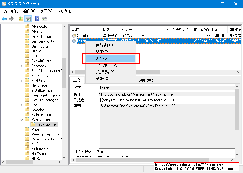 Windowsの tempフォルダに謎の tw-xxxx.tmpのゴミフォルダができるのを阻止する方法