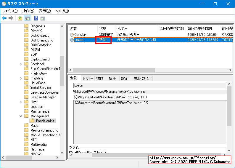 Windowsの tempフォルダに謎の tw-xxxx.tmpのゴミフォルダができるのを阻止する方法