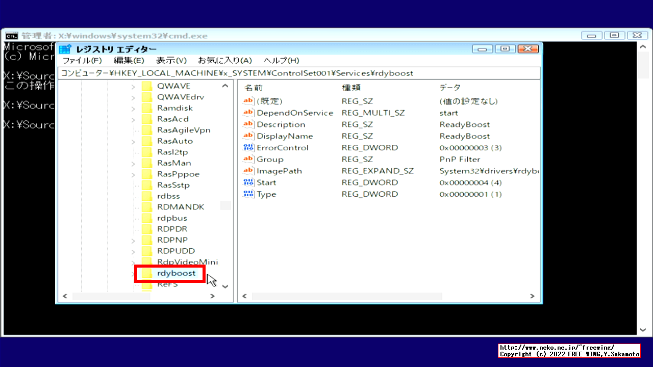 Windows 10 ReadyBoostサービスを無効にした状態からリカバリする方法