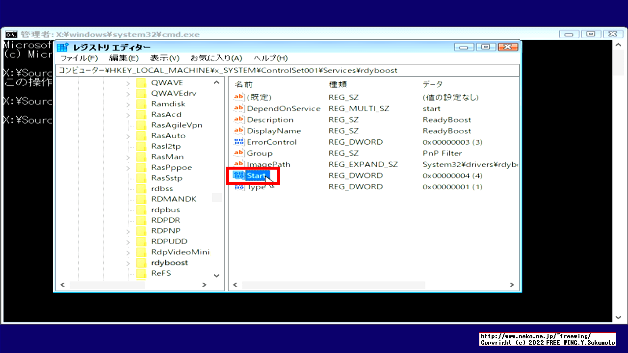Windows 10 ReadyBoostサービスを無効にした状態からリカバリする方法