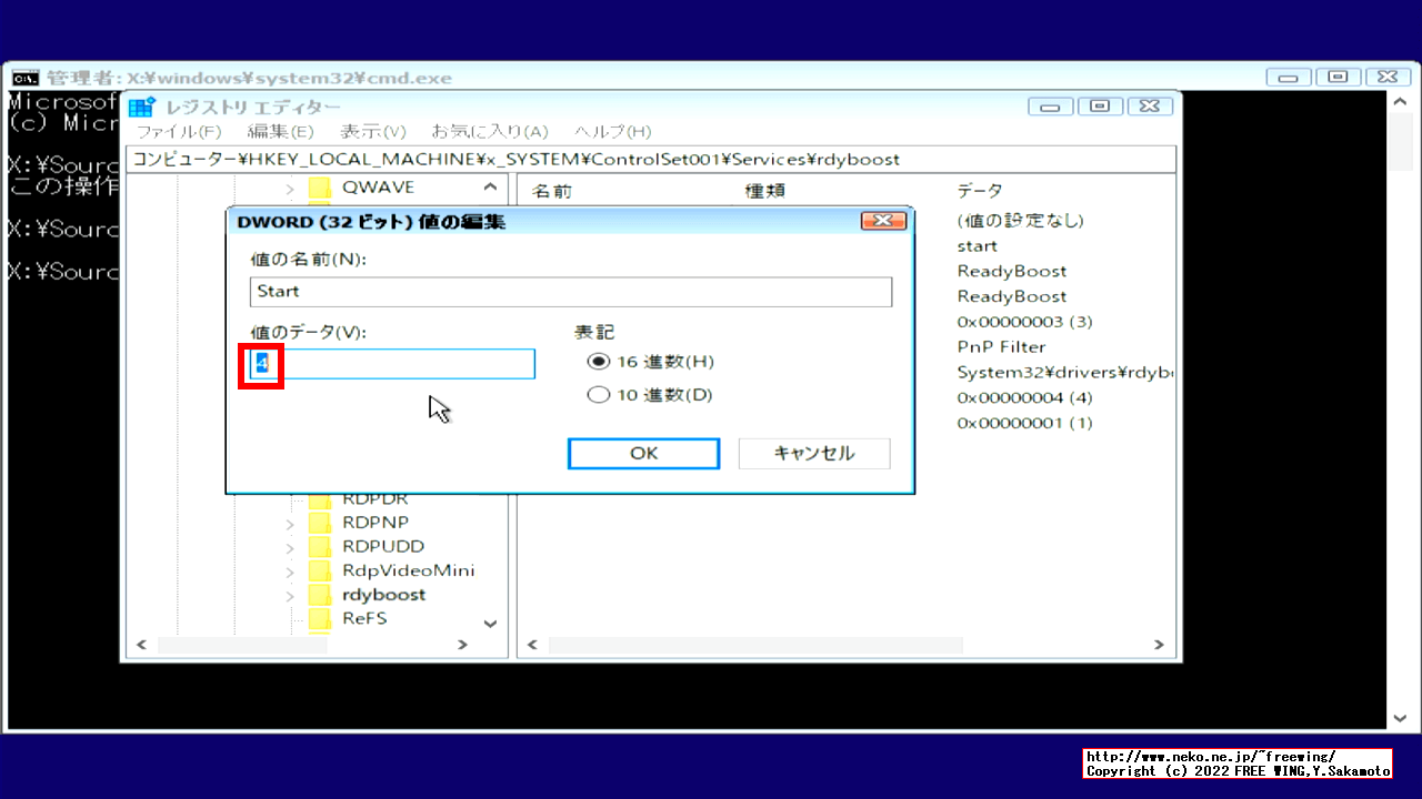 Windows 10 ReadyBoostサービスを無効にした状態からリカバリする方法