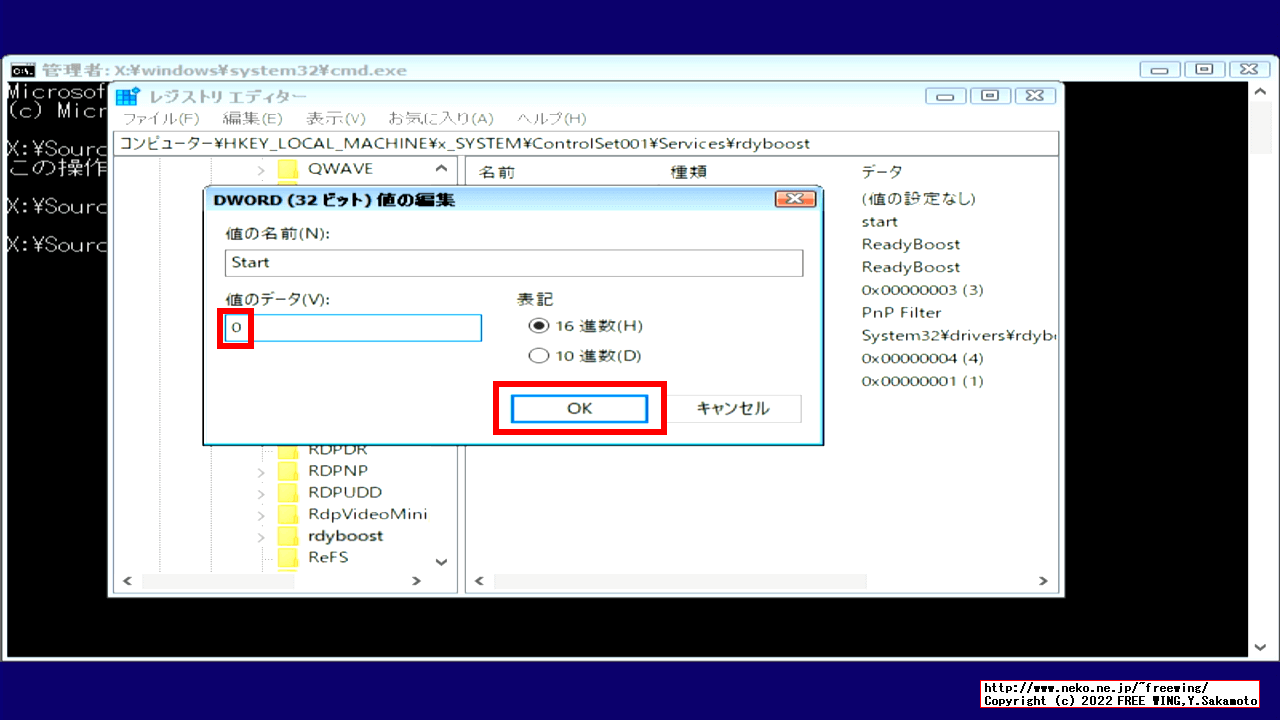 Windows 10 ReadyBoostサービスを無効にした状態からリカバリする方法