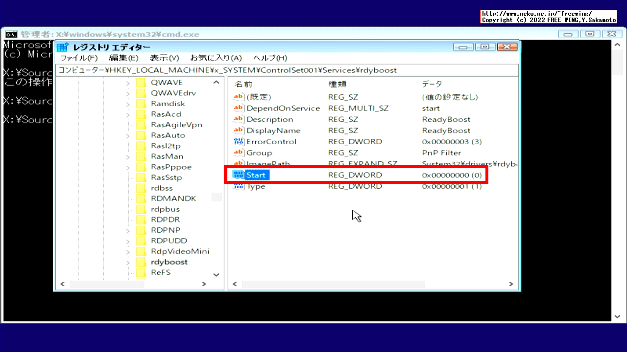 Windows 10 ReadyBoostサービスを無効にした状態からリカバリする方法