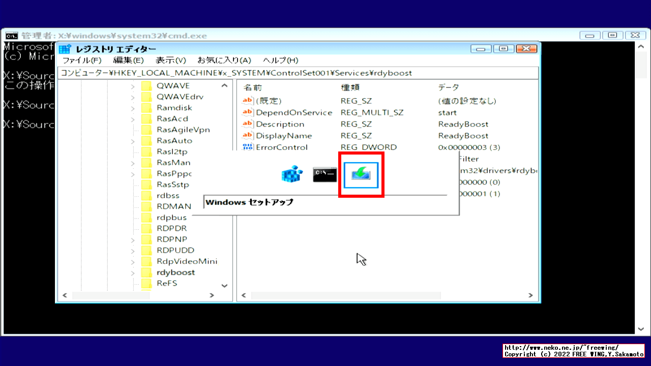 Windows 10 ReadyBoostサービスを無効にした状態からリカバリする方法