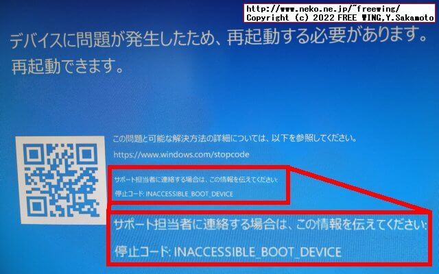 下記のコマンドを実行すると Windows 10が起動しなくなります