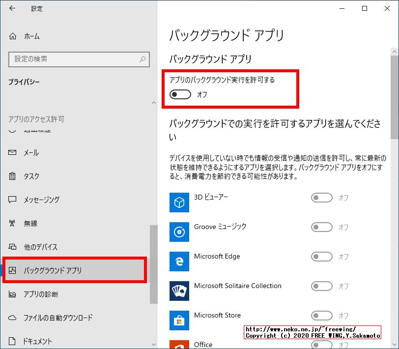重たい Windows 10を軽くする方法