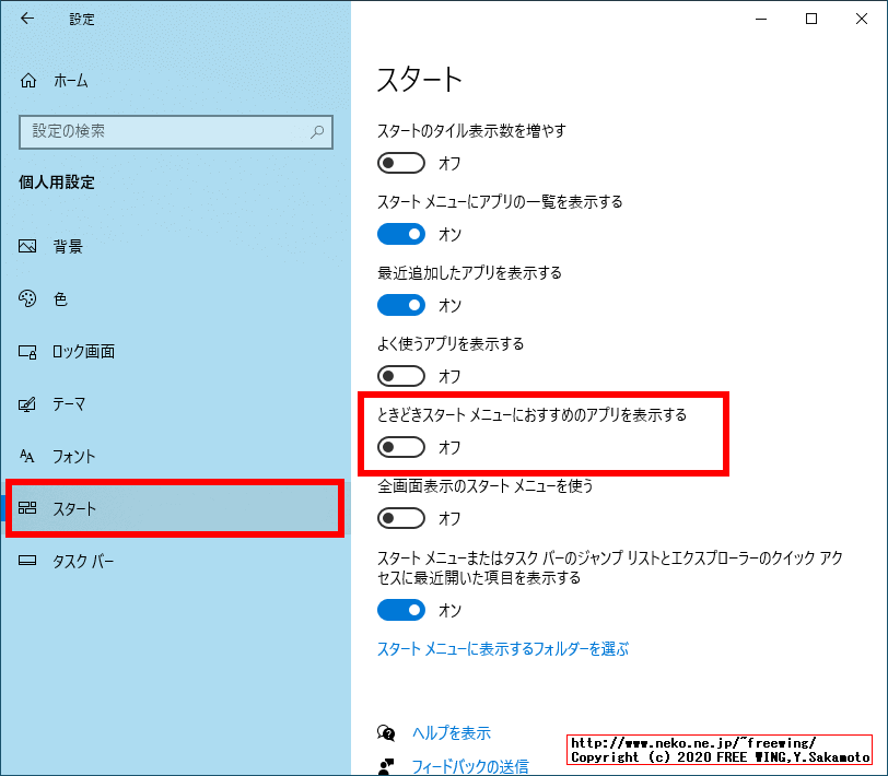 重たい Windows 10を軽くする方法