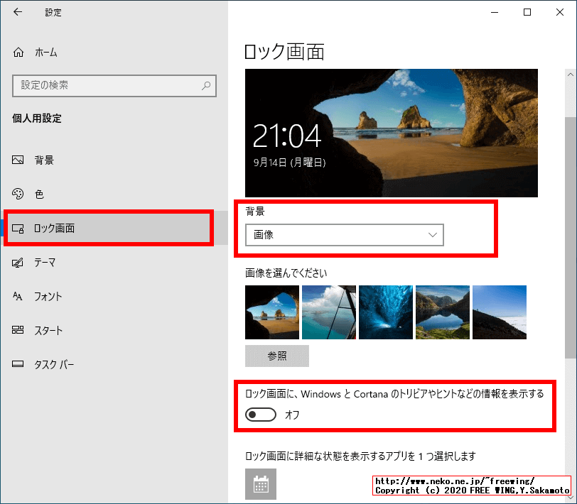 重たい Windows 10を軽くする方法