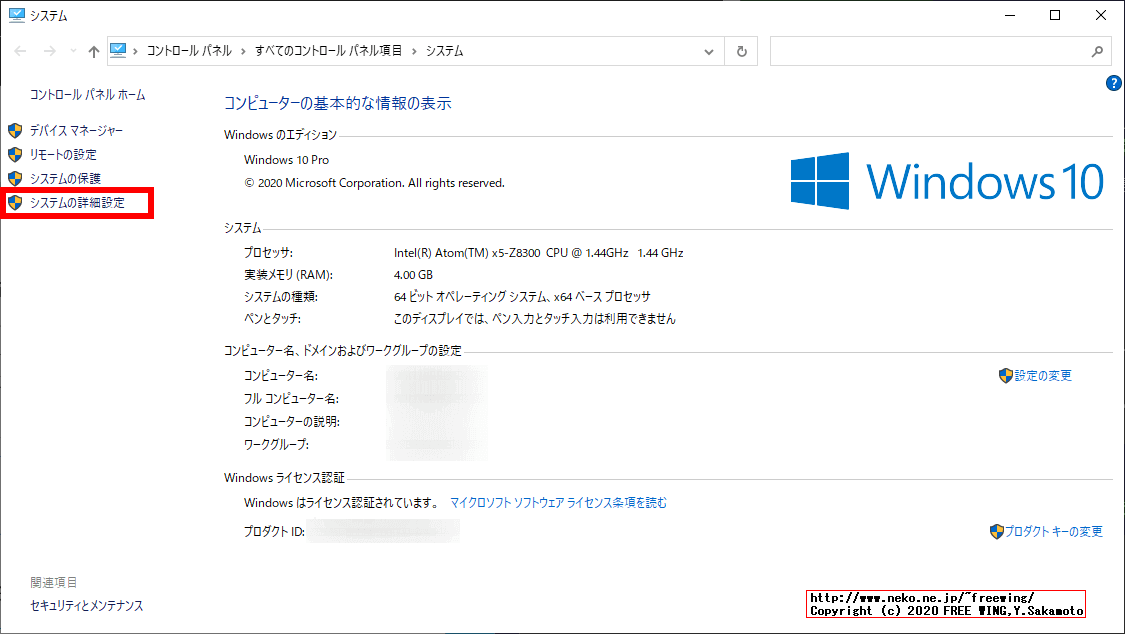重たい Windows 10を軽くする方法