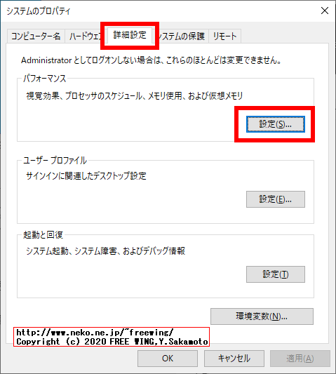 重たい Windows 10を軽くする方法
