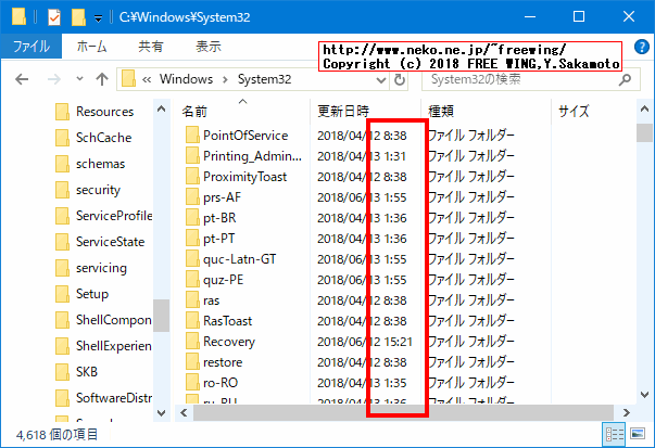 Windows 10 April 2018 Update Build 1803で詳細表示で省略記号が表示されないバグが有る