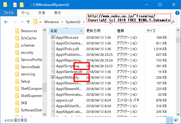 Windows 10 April 2018 Update Build 1803で詳細表示で省略記号が表示されないバグが有る