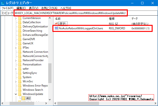 Windows 10で Windows Update適用後に自動的に再起動するのを阻止する方法
