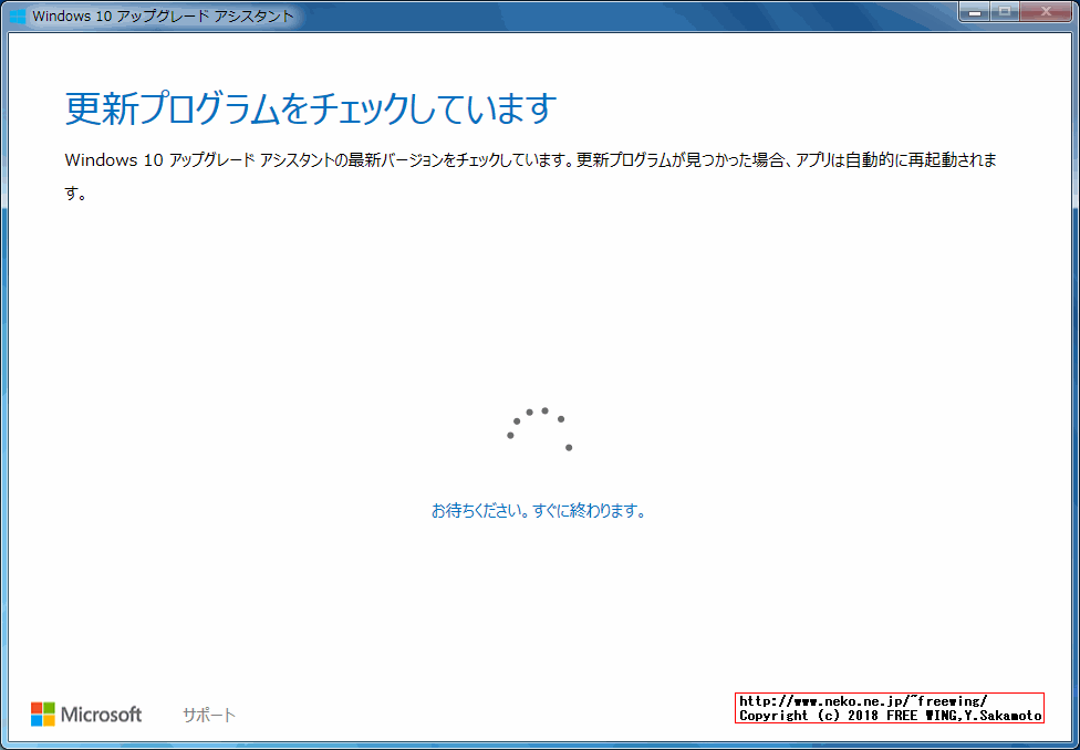 Windows10Upgrade24074.exeメソッドのアップグレード