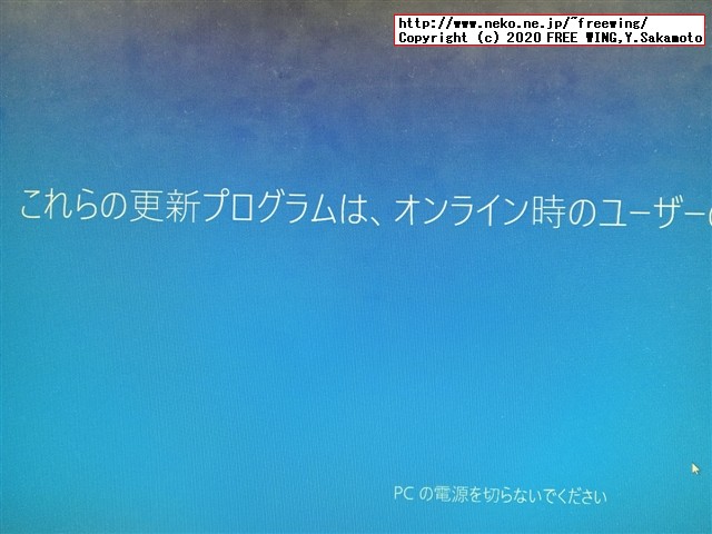 Windows 7から Win10への無料アップグレード