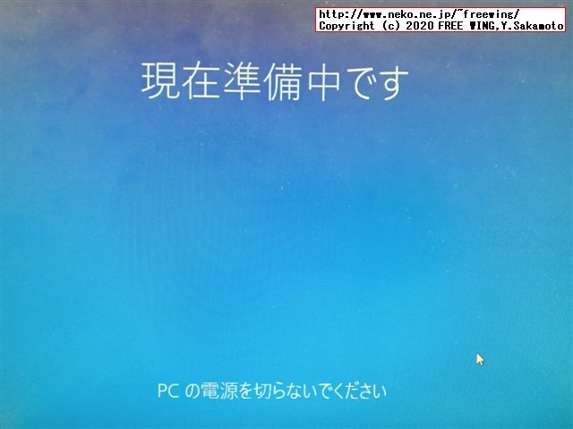 Windows 7から Win10への無料アップグレード