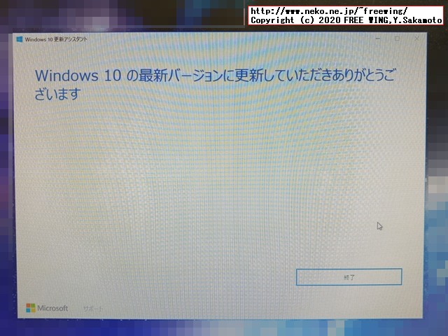 Windows 7から Win10への無料アップグレード