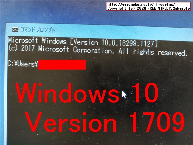 Windows 7から Win10への無料アップグレード