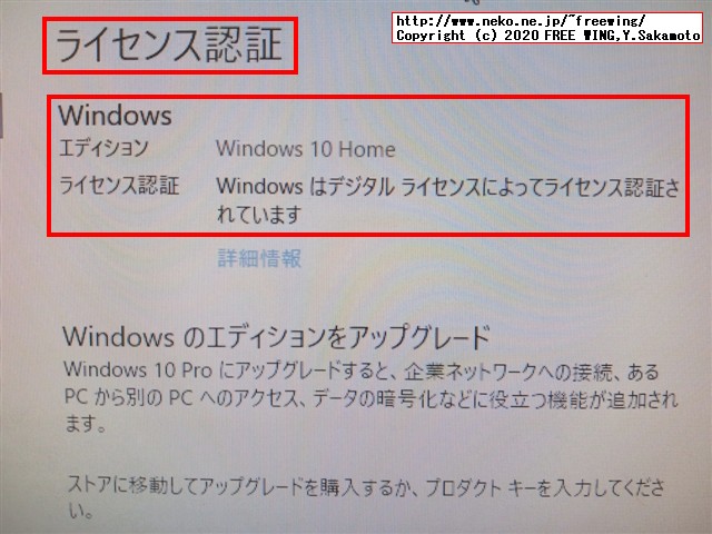 Windows 7から Win10への無料アップグレード