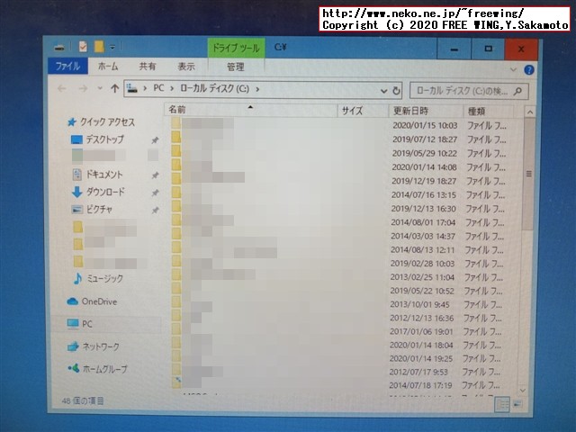 Windows 7から Win10への無料アップグレード