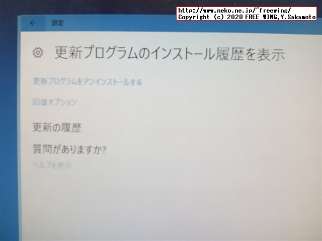 Windows 7から Win10への無料アップグレード