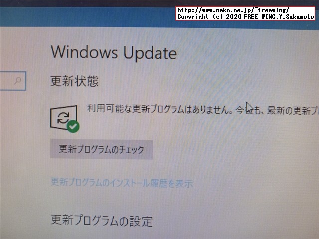 Windows 7から Win10への無料アップグレード