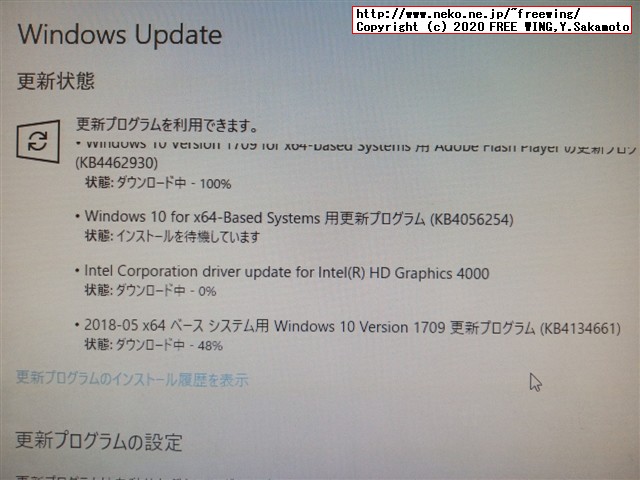 Windows 7から Win10への無料アップグレード