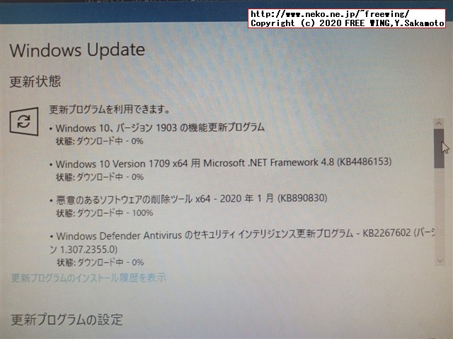 Windows 7から Win10への無料アップグレード