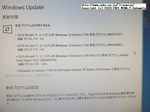 Windows 7から Win10への無料アップグレード