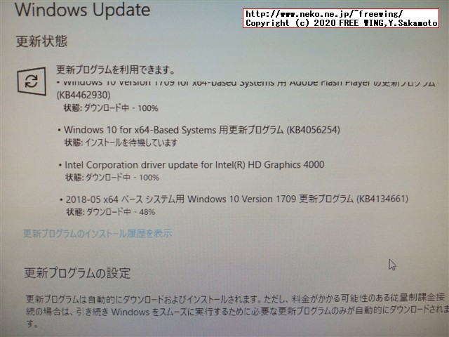 Windows 7から Win10への無料アップグレード