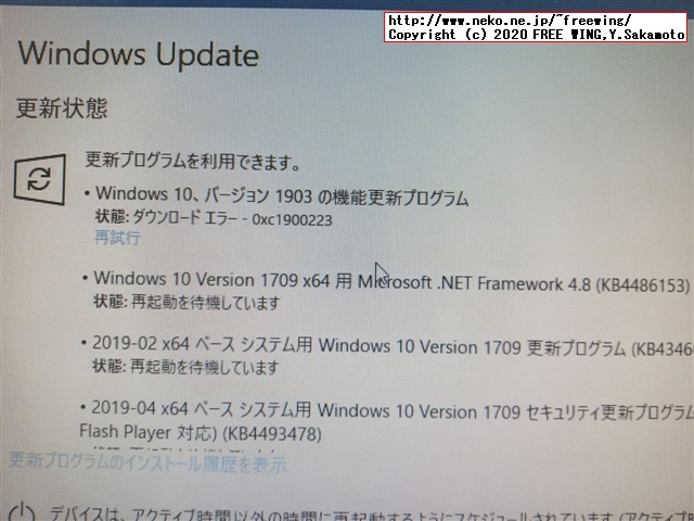 Windows 7から Win10への無料アップグレード