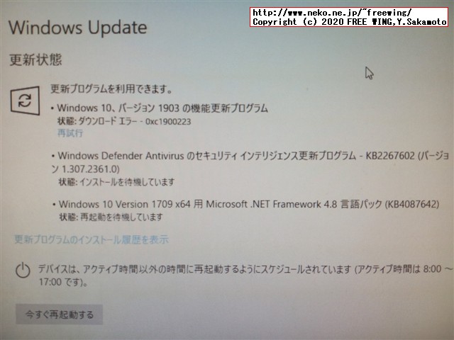 Windows 7から Win10への無料アップグレード