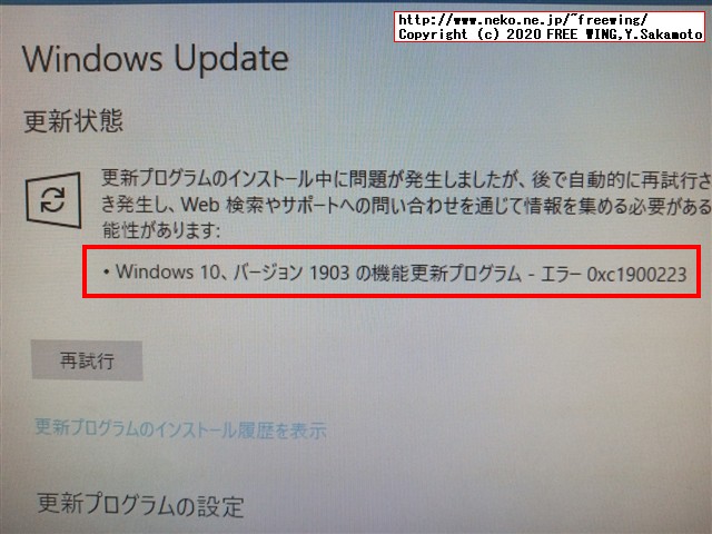 Windows 7から Win10への無料アップグレード