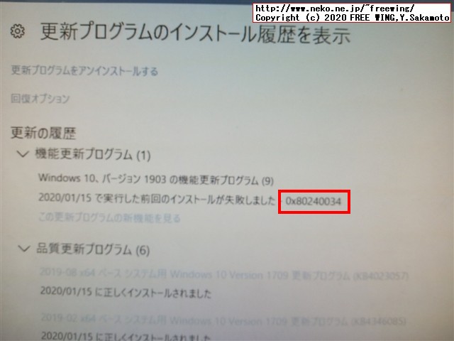 Windows 7から Win10への無料アップグレード