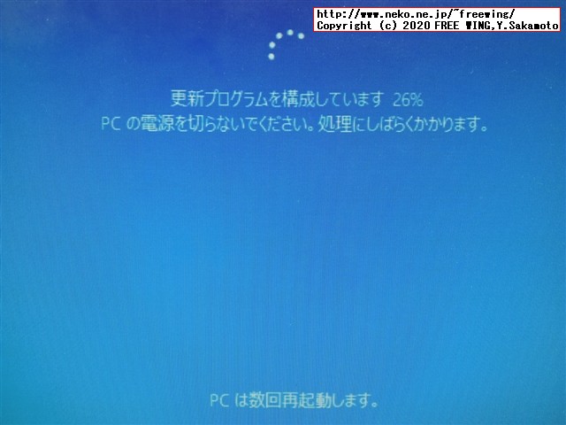 Windows 7から Win10への無料アップグレード