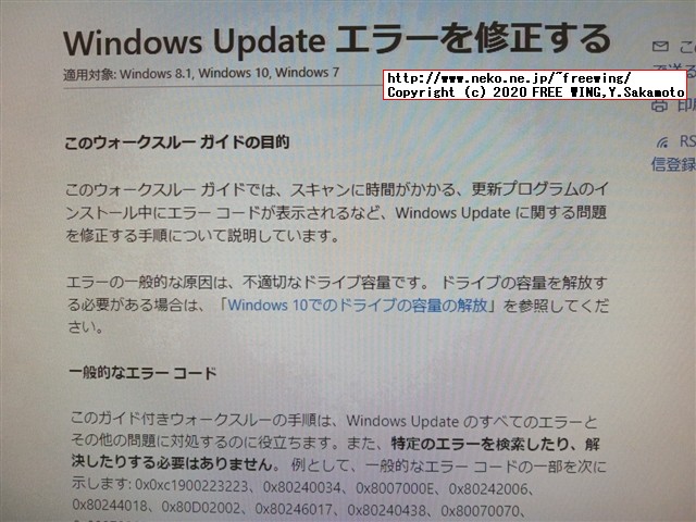 Windows 7から Win10への無料アップグレード