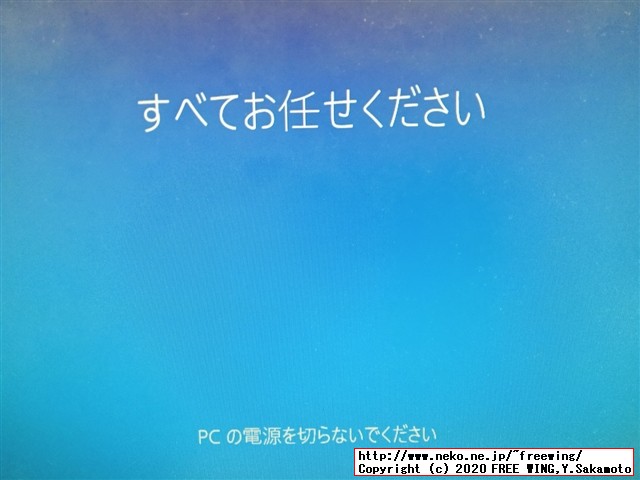 Windows 7から Win10への無料アップグレード
