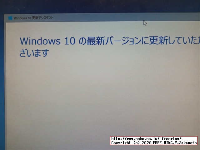 Windows 7から Win10への無料アップグレード
