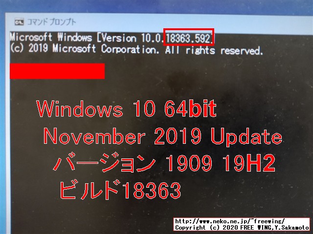 Windows 7から Win10への無料アップグレード