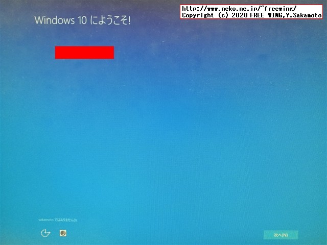 Windows 7から Win10への無料アップグレード
