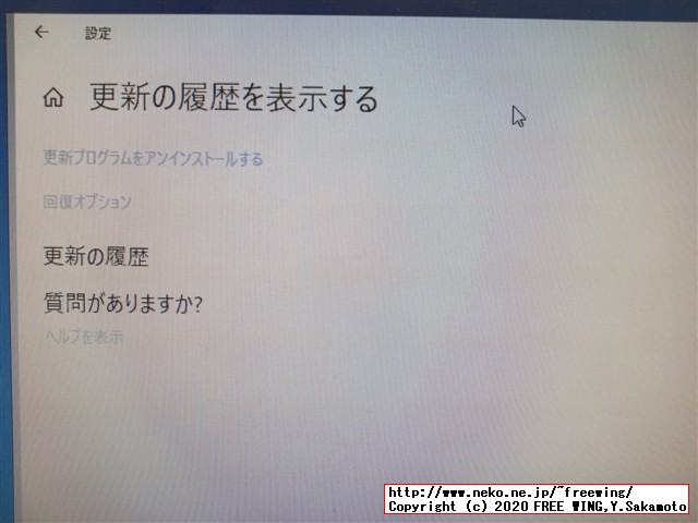 Windows 7から Win10への無料アップグレード