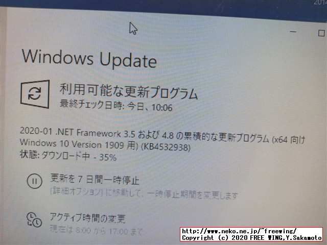 Windows 7から Win10への無料アップグレード