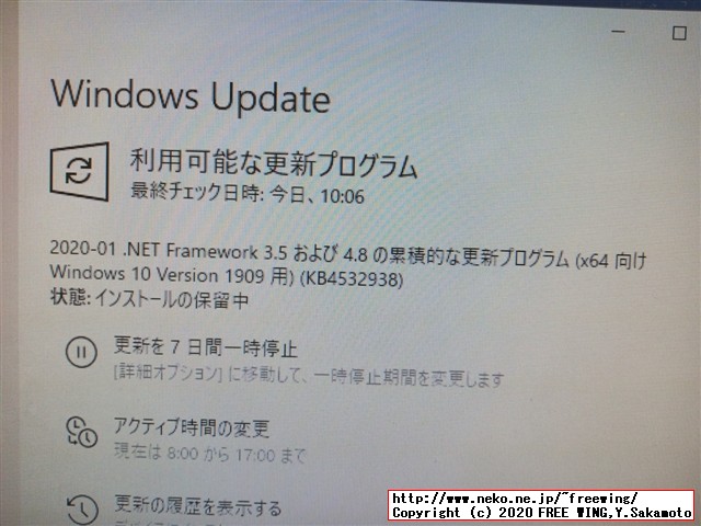 Windows 7から Win10への無料アップグレード