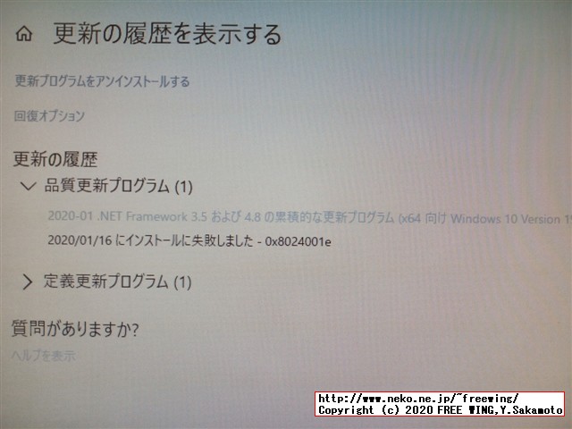 Windows 7から Win10への無料アップグレード
