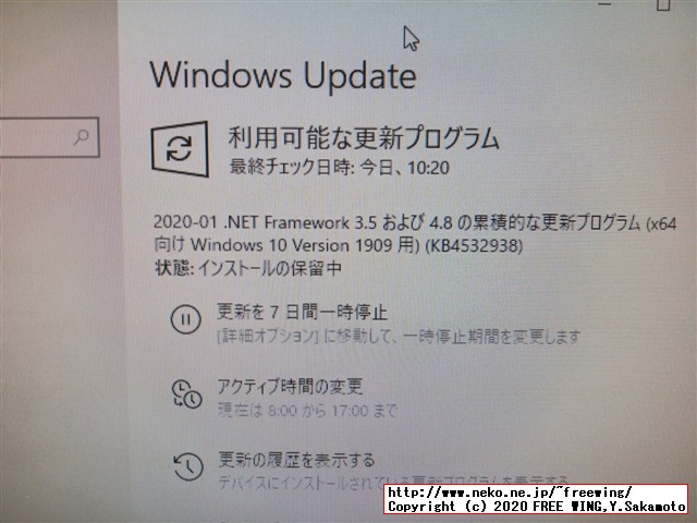 Windows 7から Win10への無料アップグレード