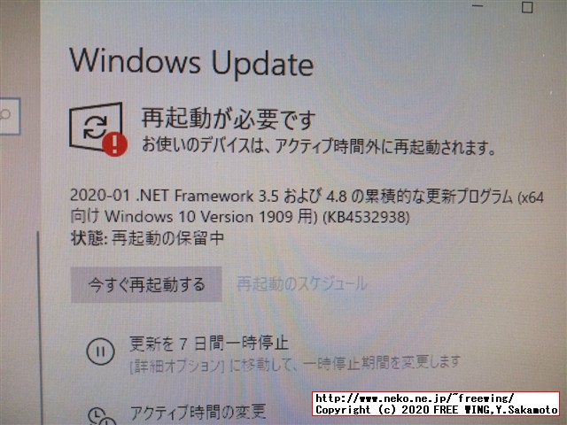 Windows 7から Win10への無料アップグレード